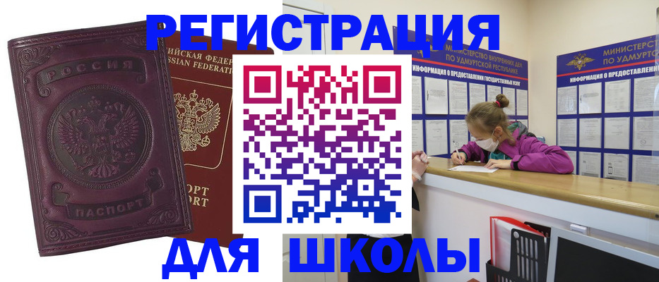 временная регистрация для всех в Волгодонске