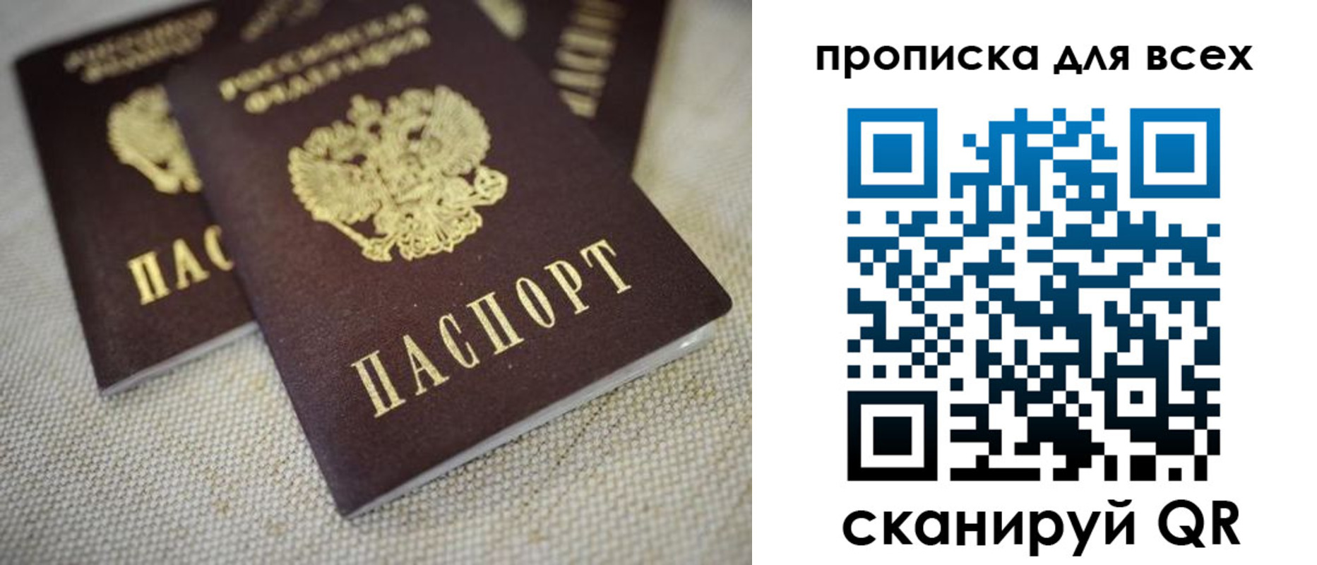 временная регистрация для школы в Волгодонске